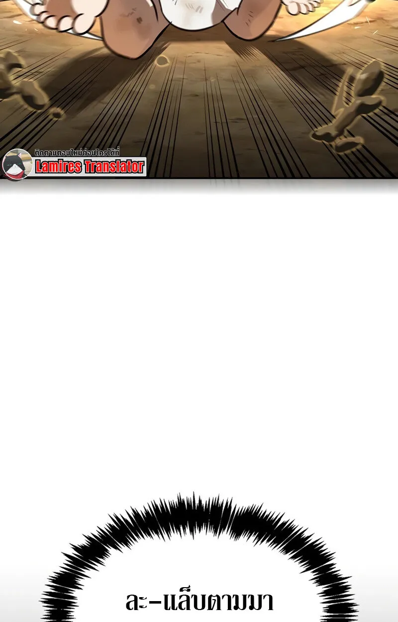 S-Class Hunter Heals with Monsters ตอนที่ 6 หน้า 93