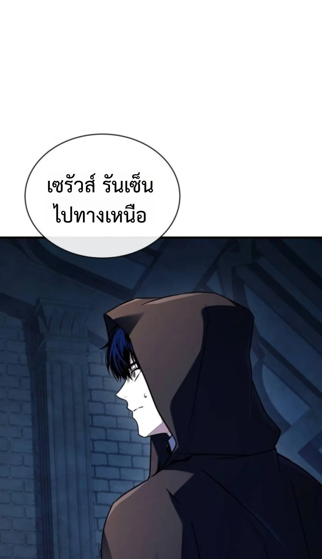 The Swordmaster Who Travels Through Time ตอนที่ 4 หน้า 60
