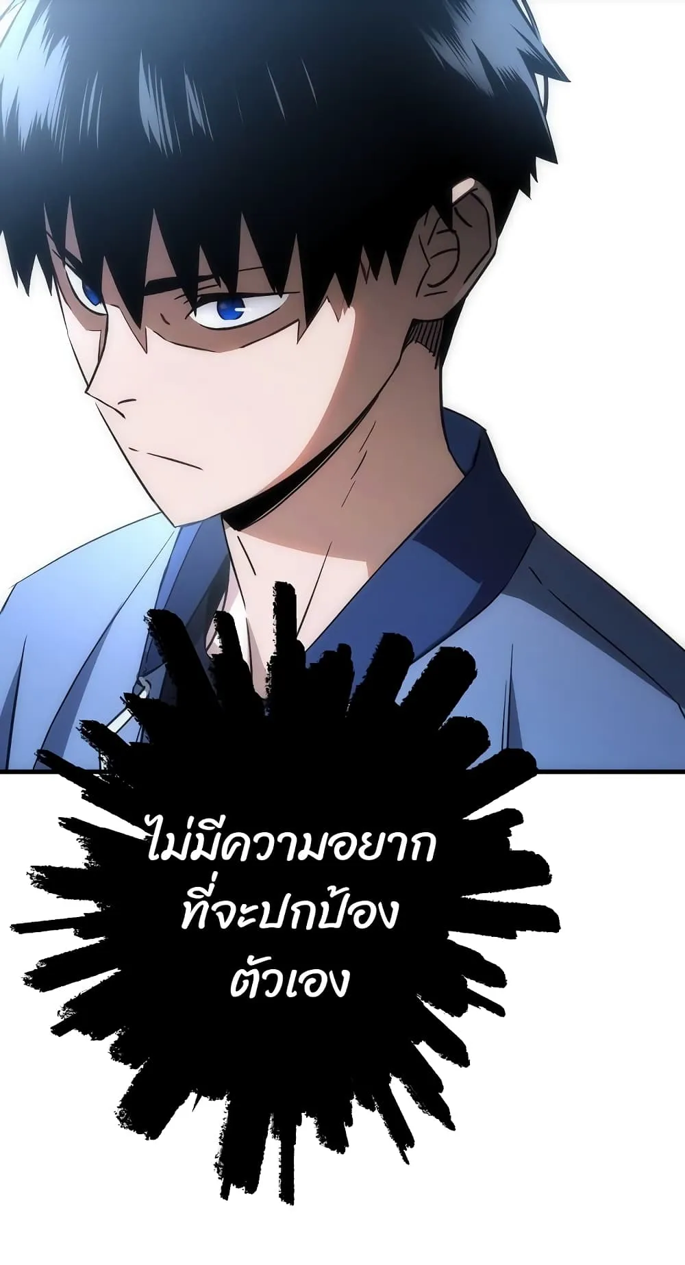 The Hero Returns ตอนที่ 9 หน้า 62