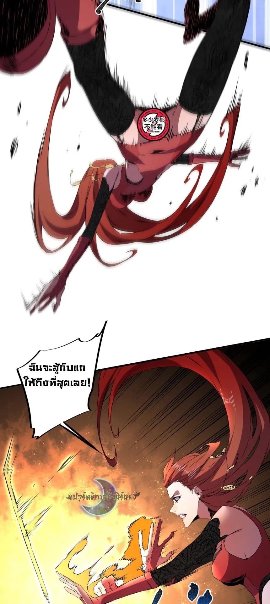 Strongest Curse Master! ตอนที่ 3 หน้า 45