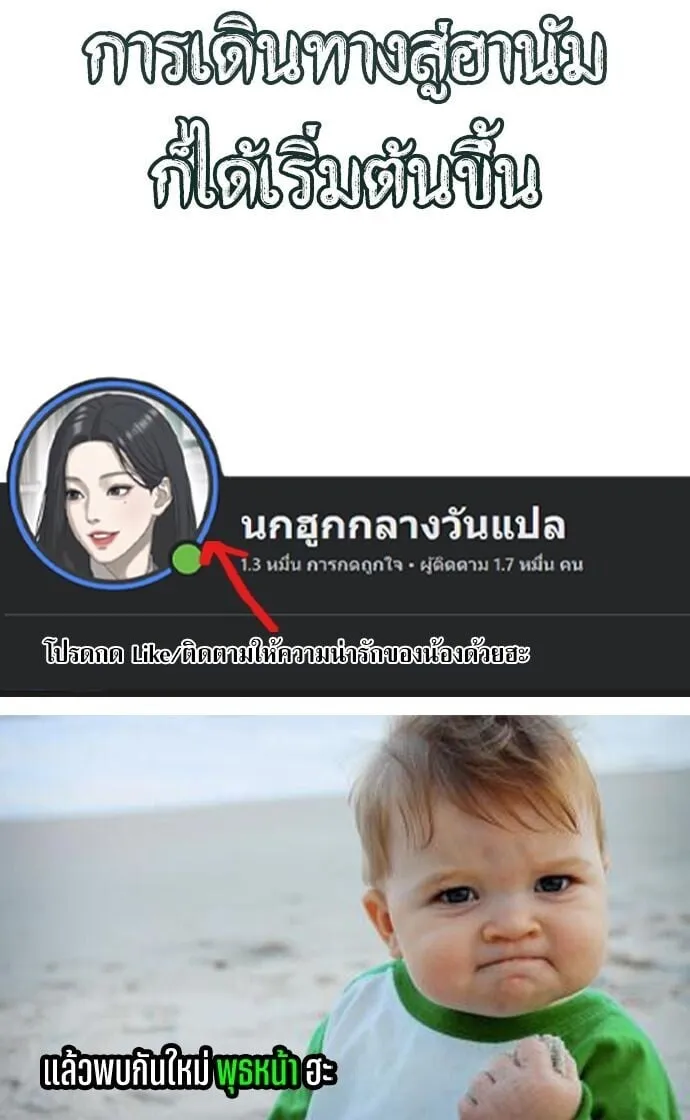 The Demon God ตอนที่ 21 หน้า 78