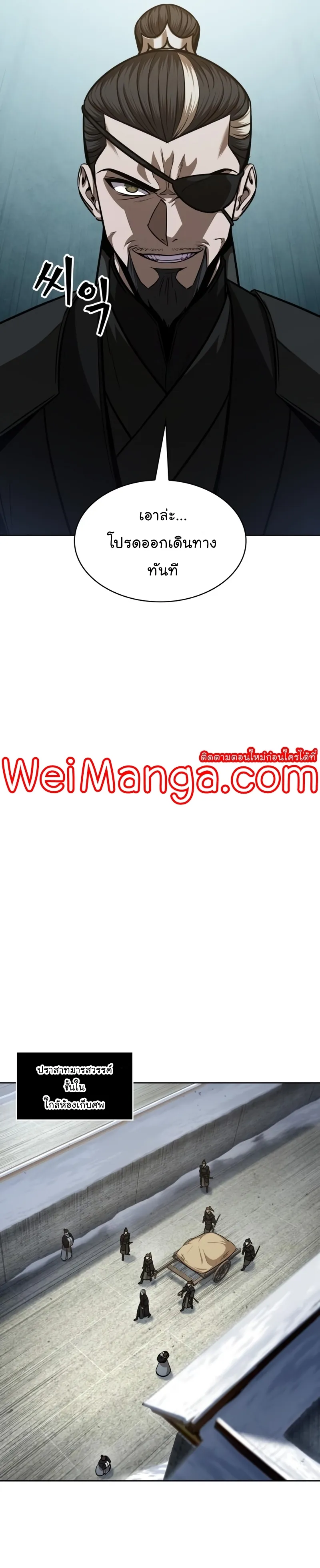 Nano Machine Chapter 123 หน้า 19
