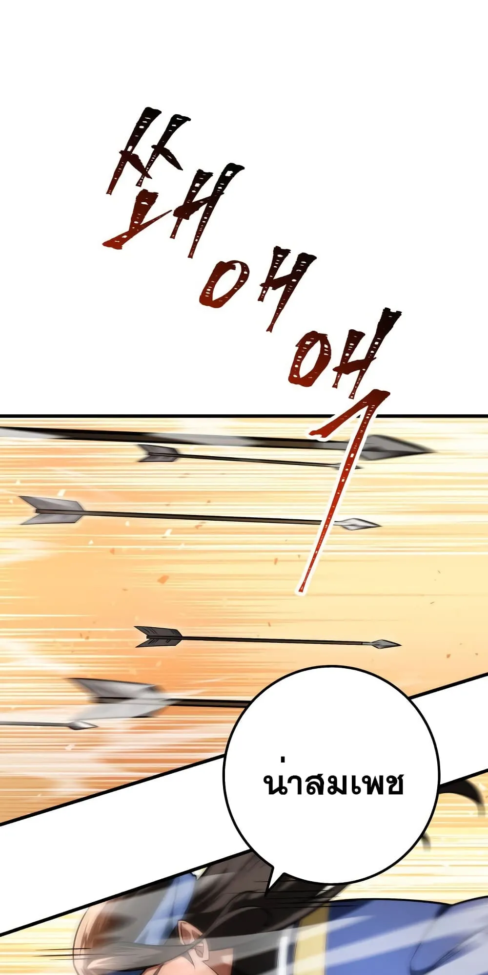 Heavenly Inquisition Sword ตอนที่ 9 หน้า 85