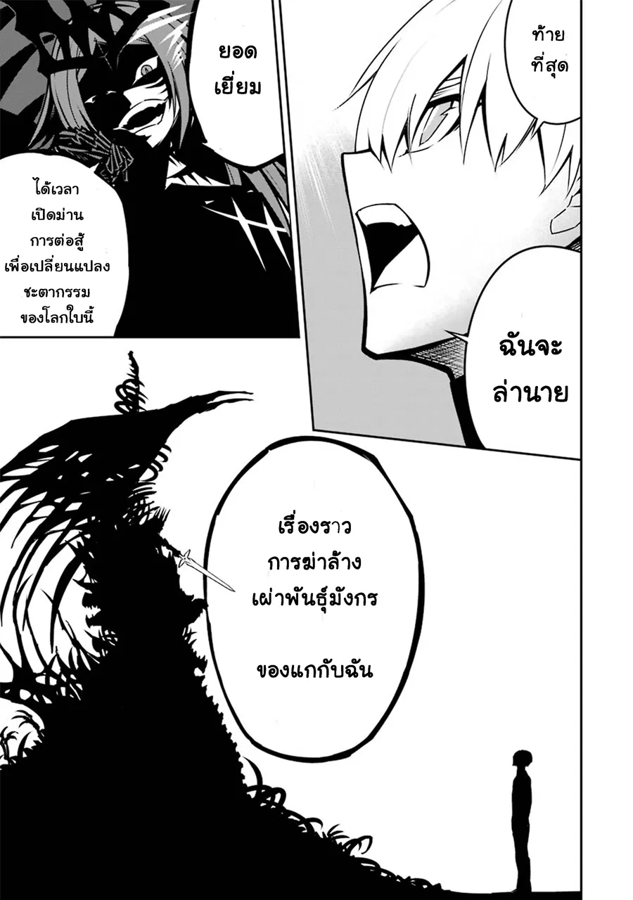 Ragna Crimson ตอนที่ 3 หน้า 64