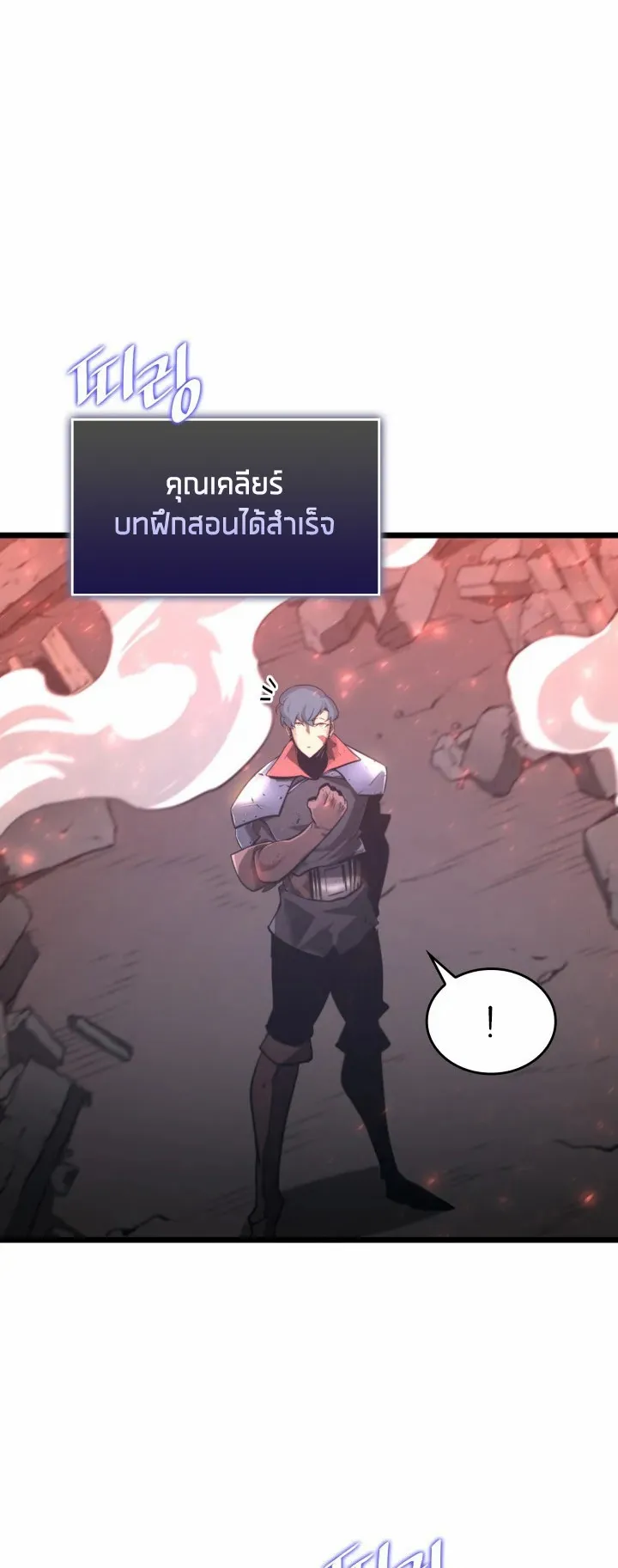 Return of the SSS-Class Ranker ตอนที่ 4 หน้า 75
