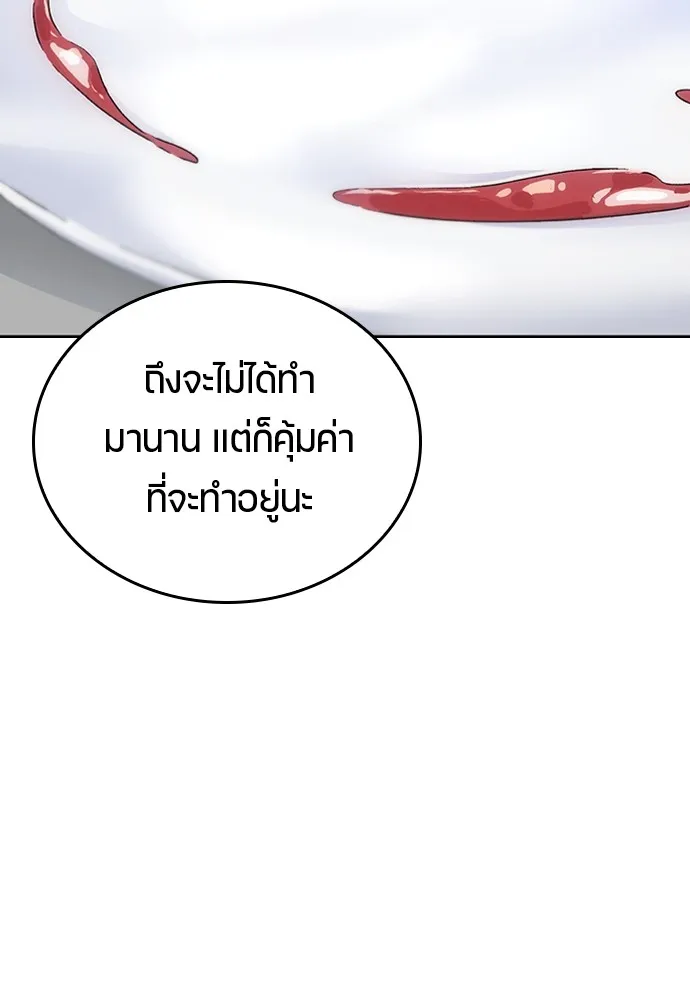 Healing Life Through Camping In Another World ตอนที่ 2 หน้า 94