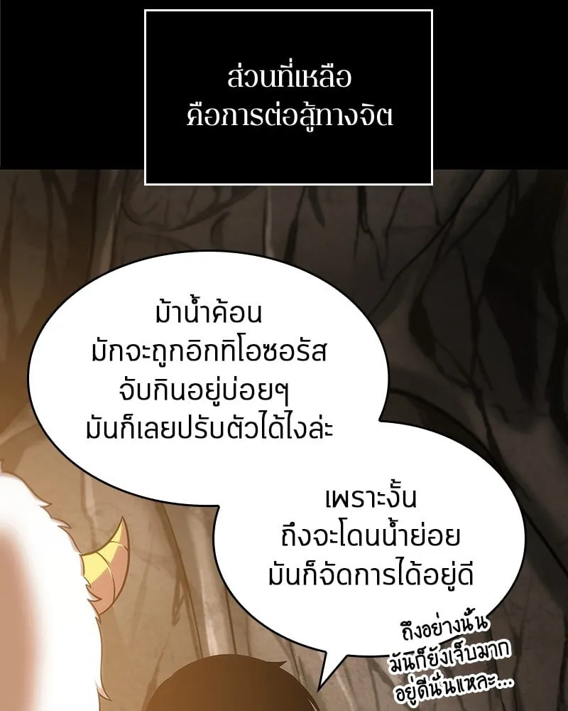 Omniscient Reader ตอนที่ 15 หน้า 71