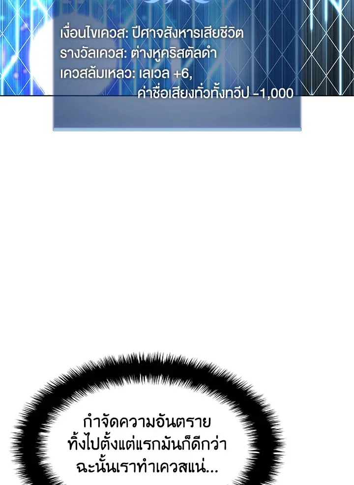 Overgeared ตอนที่ 128 หน้า 72