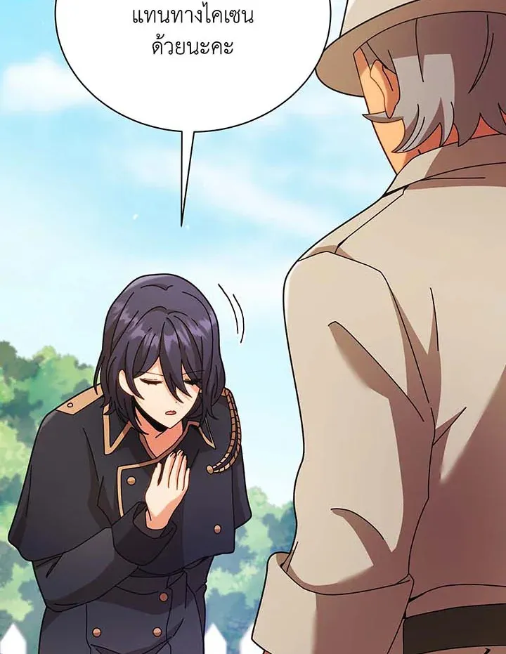 Necromancer Academy’s Genius Summoner Chapter 71 หน้า 53