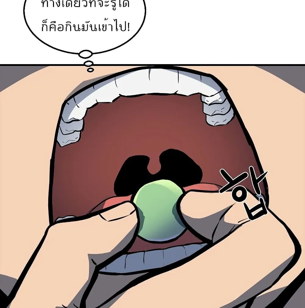 Millennium Spinning ตอนที่ 4.1 หน้า 30