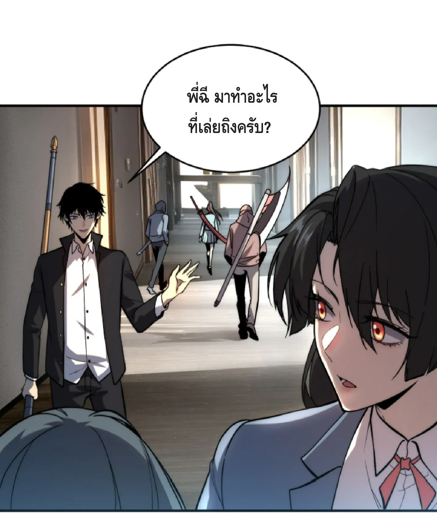 Awakening the Purple Thunder at the Beginning ตอนที่ 2 หน้า 43