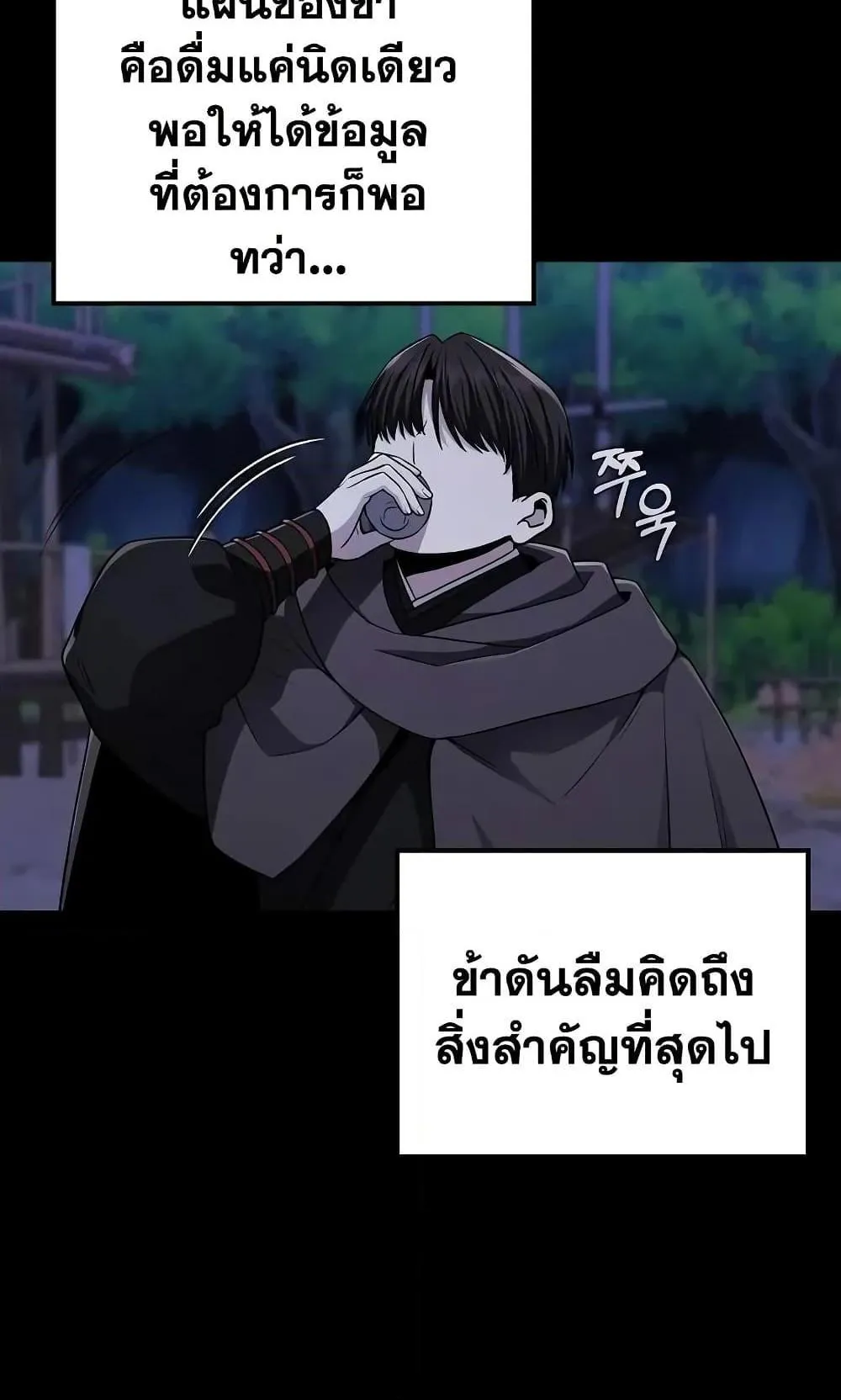 Mount Hua Sect’s Genius Phantom Swordsman ตอนที่ 10 หน้า 9