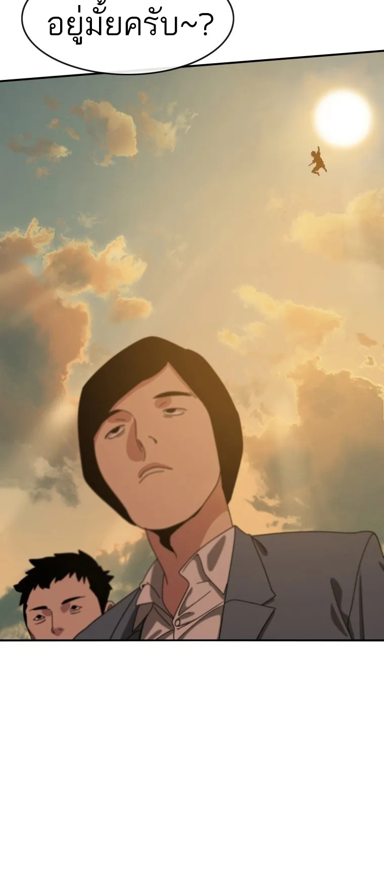 Existence ตอนที่ 5 หน้า 38