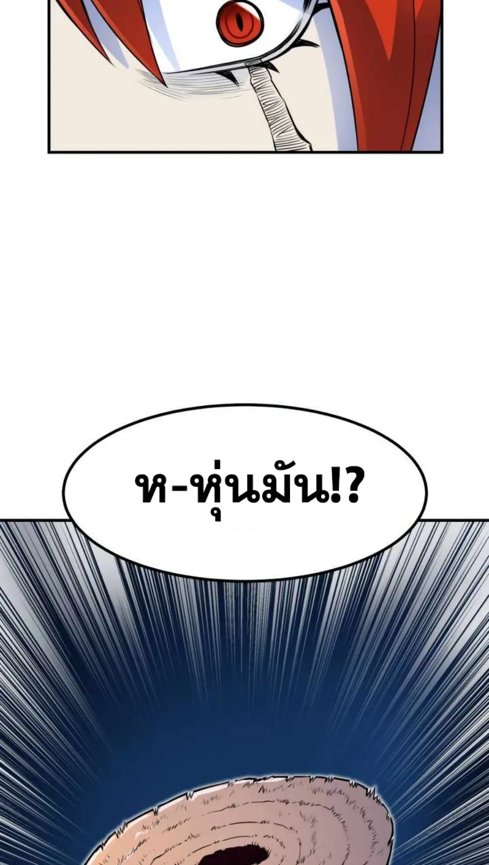 Standard of Reincarnation ตอนที่ 6 หน้า 113
