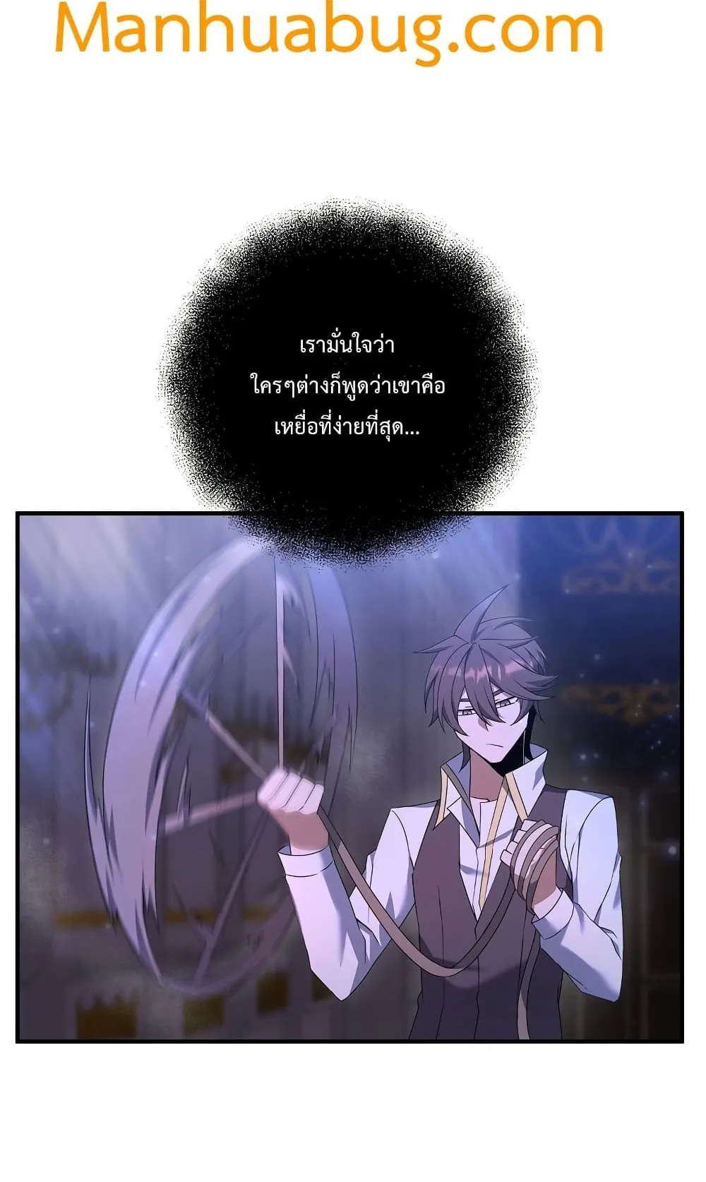 The Lazy Swordmaster ตอนที่ 6 หน้า 17