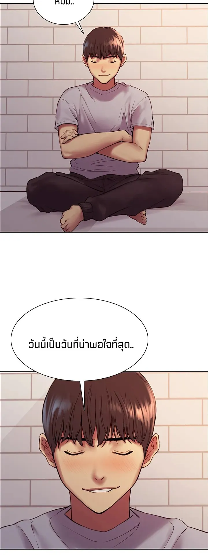 Sex-Stop Watch ตอนที่ 6 หน้า 18