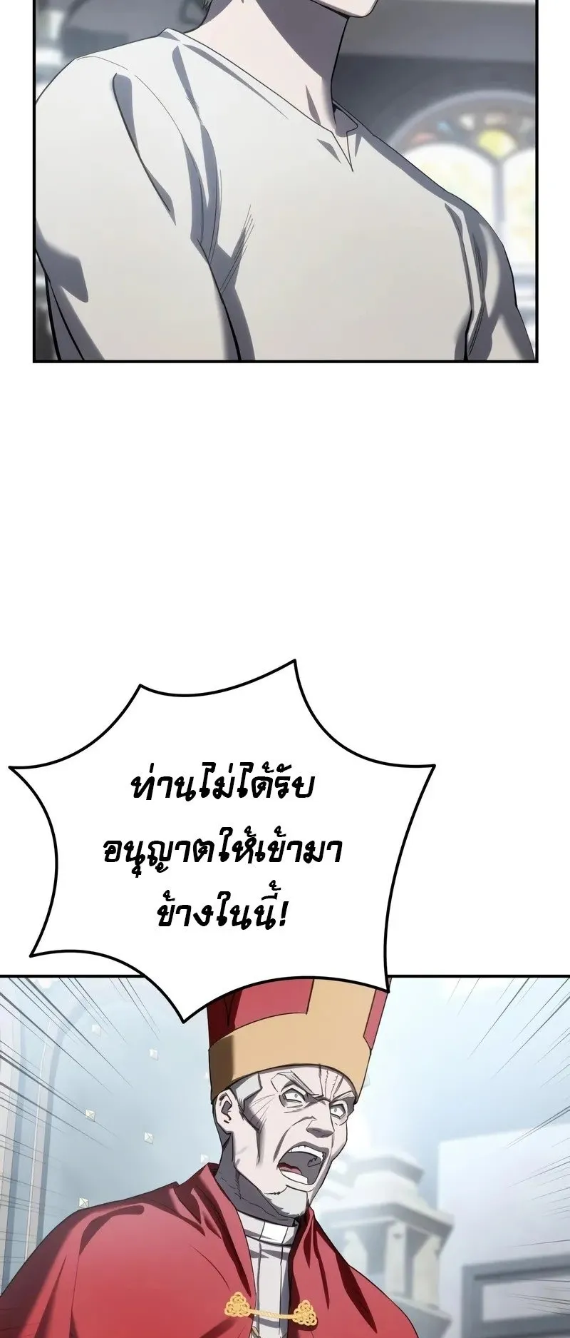 Star-Embracing Swordmaster ตอนที่ 92 หน้า 52
