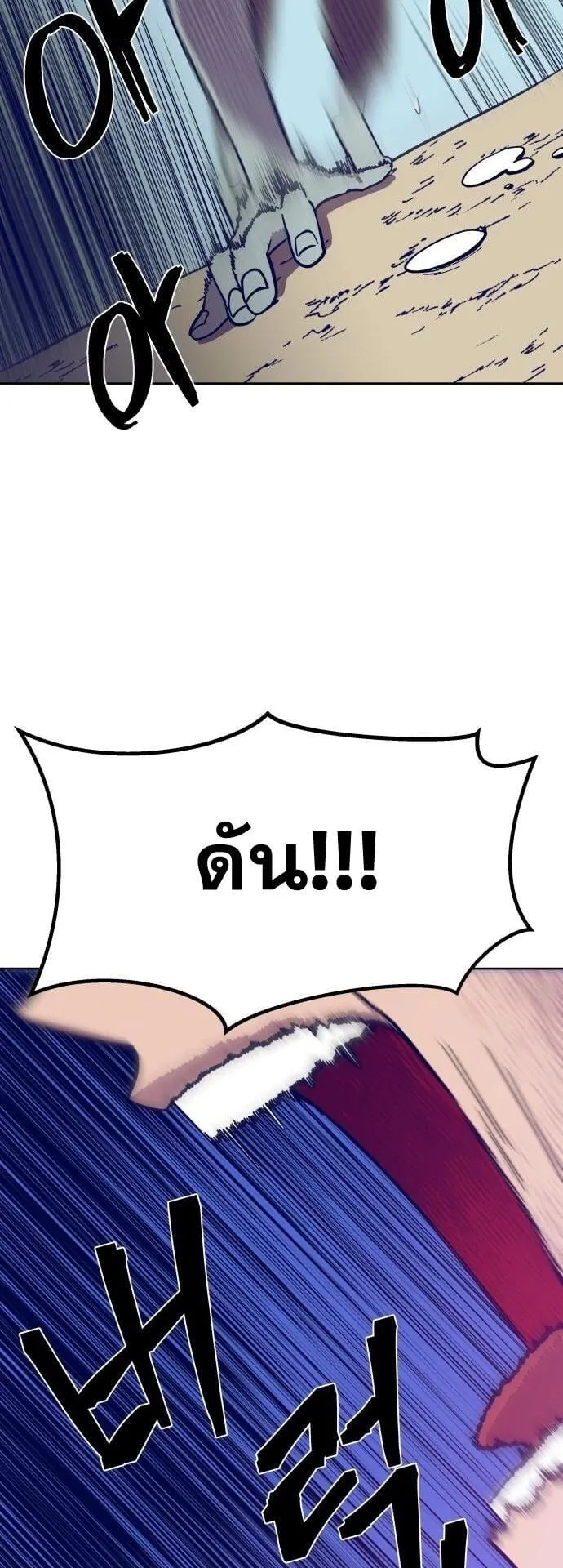 Gym Dungeon ตอนที่ 3 หน้า 81