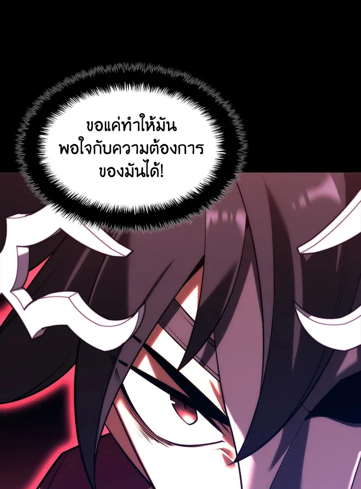 Overgeared ตอนที่ 155 หน้า 106