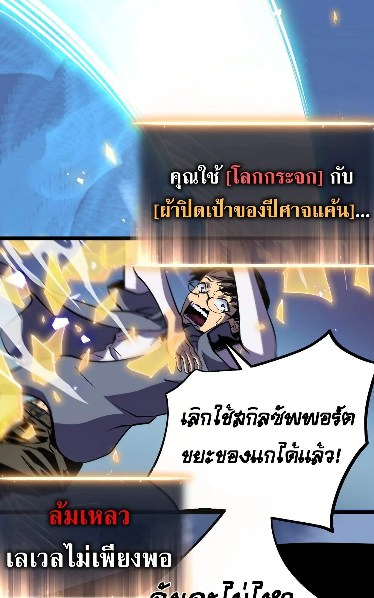 Rebirth My Vengeance Through the Mirror ตอนที่ 1 หน้า 119