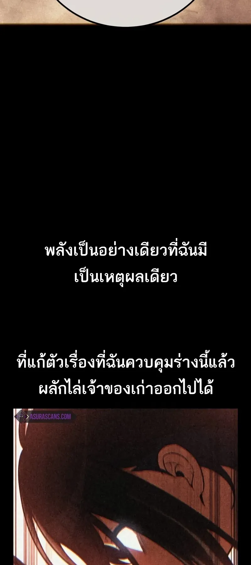 I Killed an Academy Player ตอนที่ 52 หน้า 84