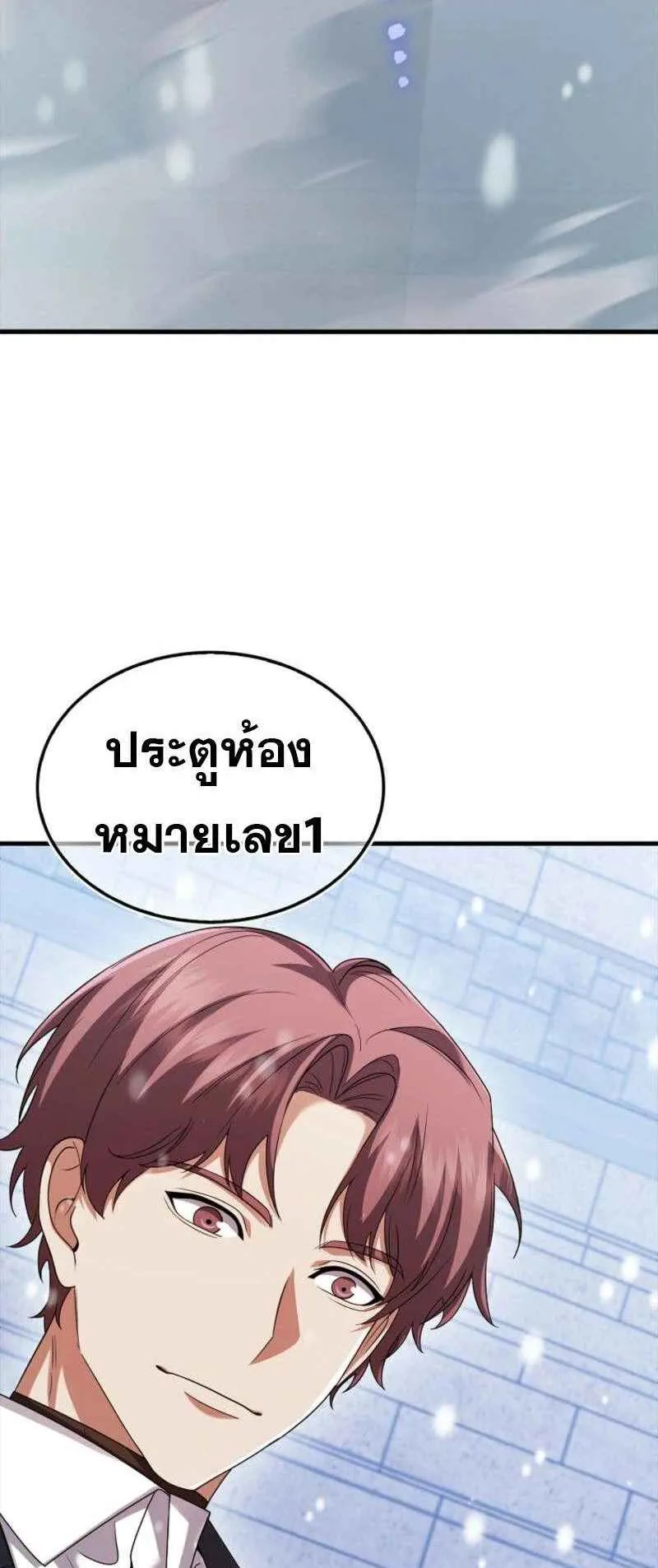Mightiest Melee Magician ตอนที่ 62 หน้า 99