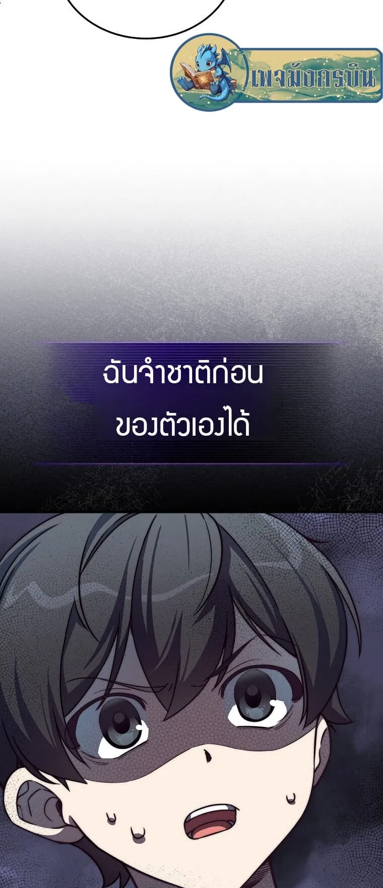 I Became the Childhood Friend of the Middle Boss ตอนที่ 1 หน้า 30