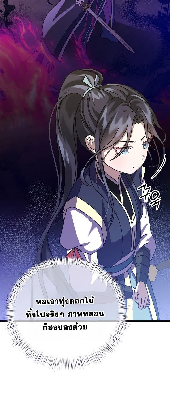 The Return of Namgung’s Granddaughter ตอนที่ 5 หน้า 60
