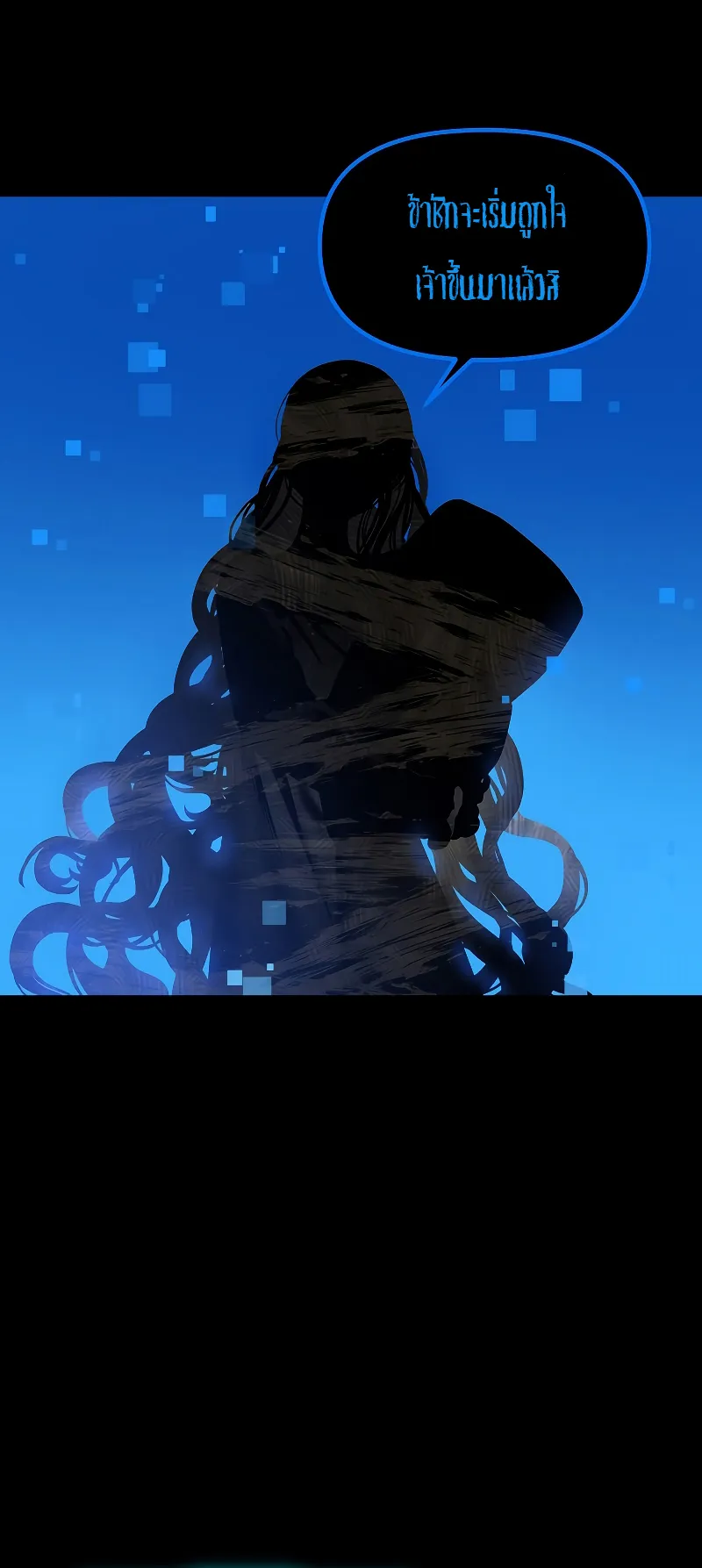 SSS-Class Suicide Hunter ตอนที่ 103 หน้า 63