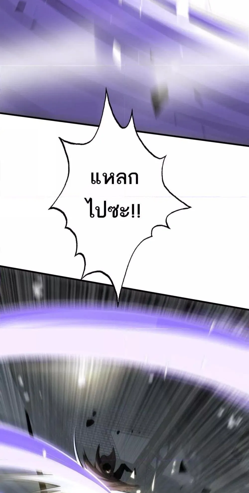 Doomsday Sword God ตอนที่ 19 หน้า 15