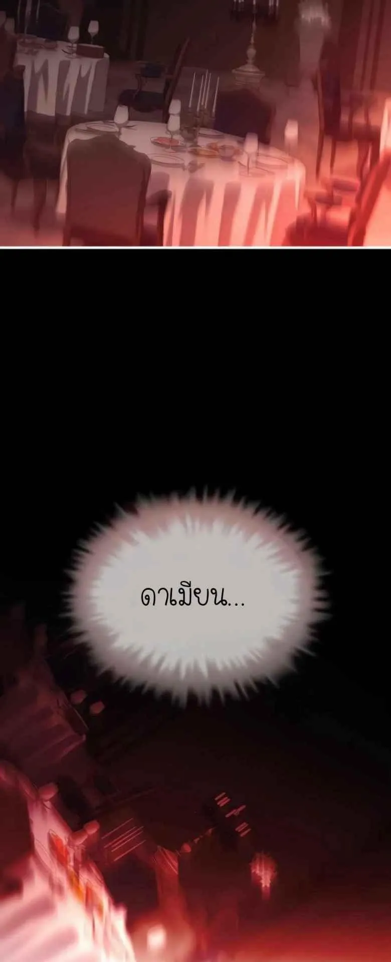 The Crown Prince That Sells Medicine ตอนที่ 74 หน้า 33