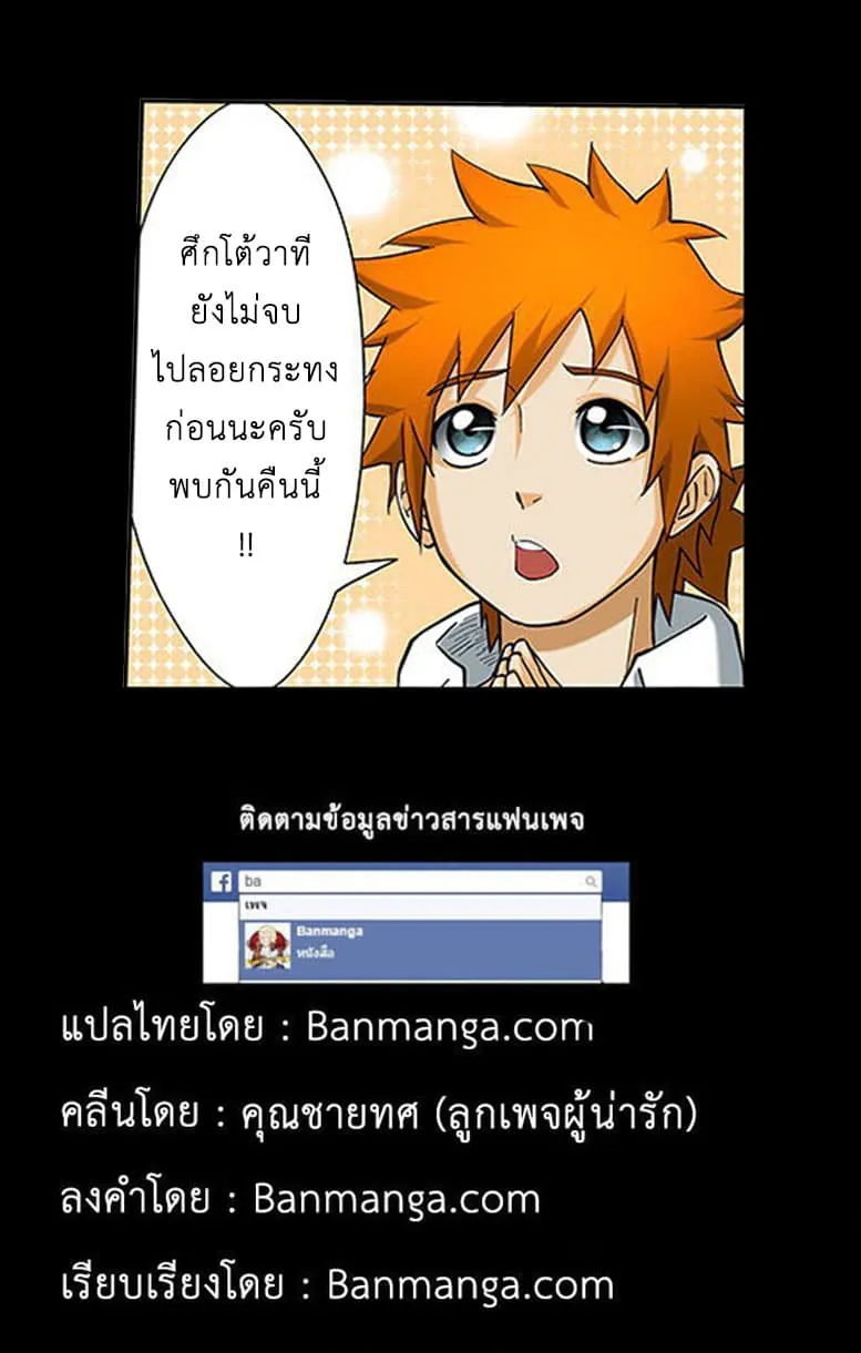 Tales of Demons and Gods ตอนที่ 13 หน้า 13