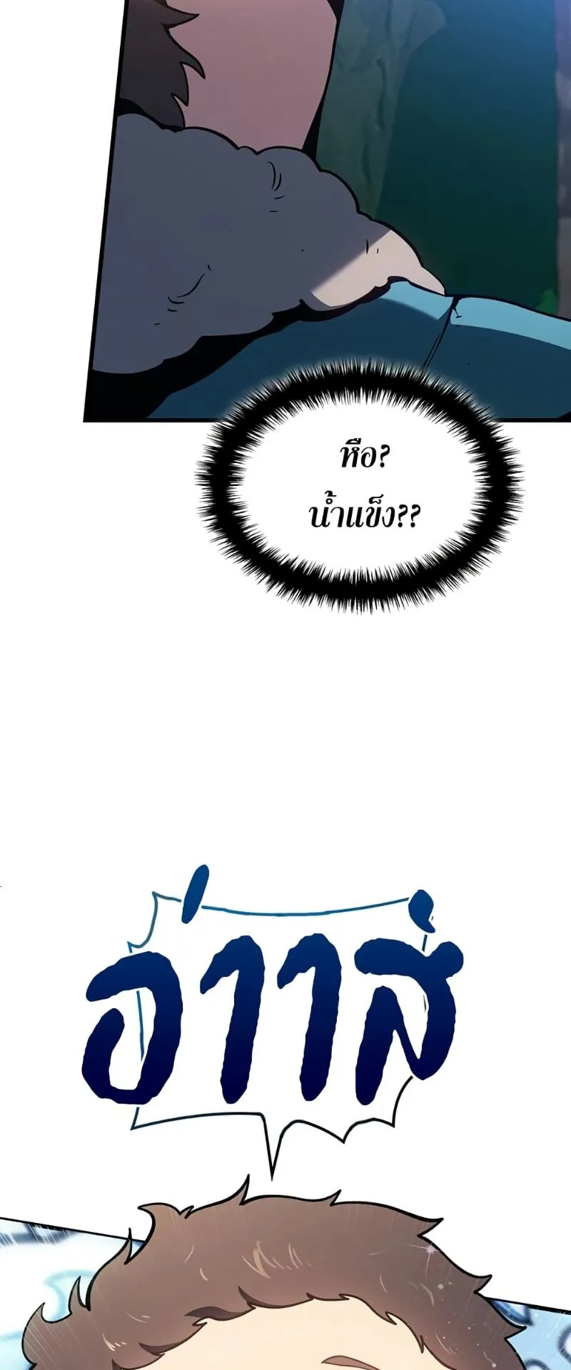 Ice Lord ตอนที่ 5 หน้า 34