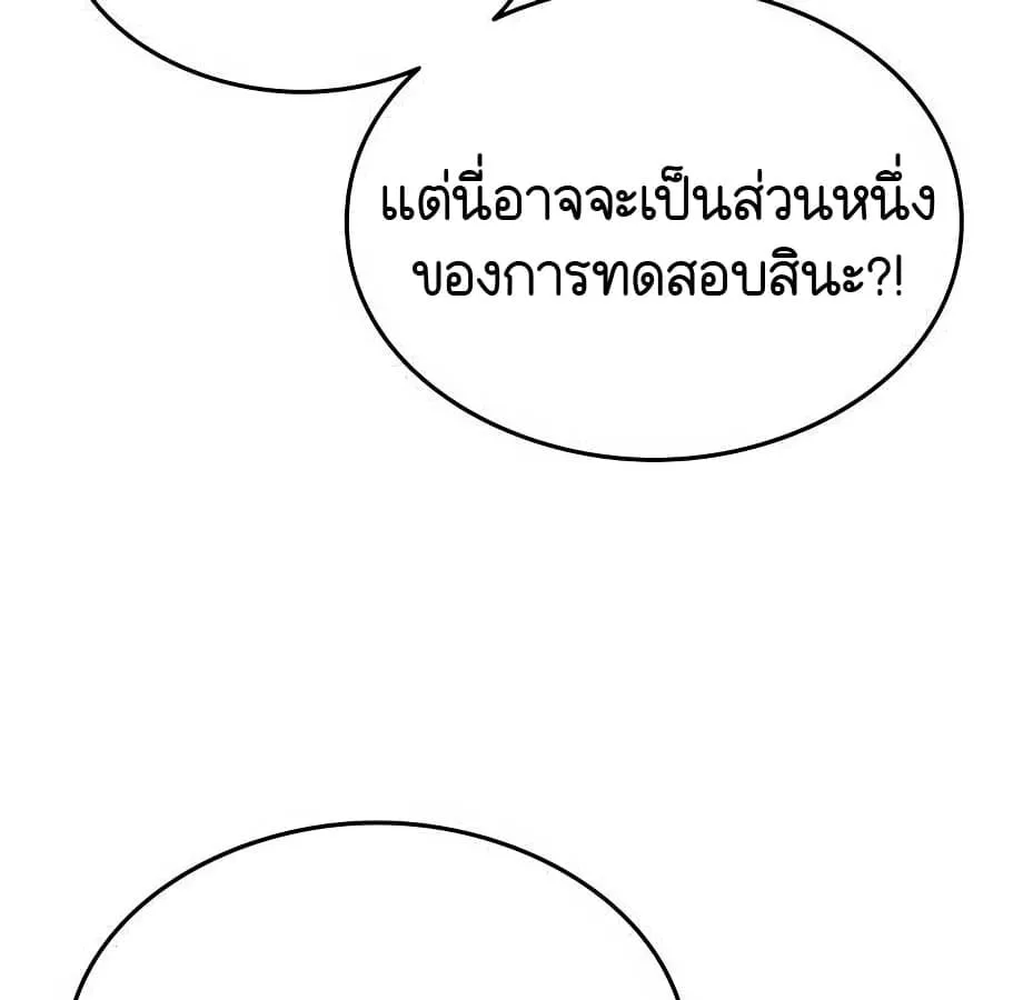 Shinsu Kindergarten ตอนที่ 9 หน้า 46