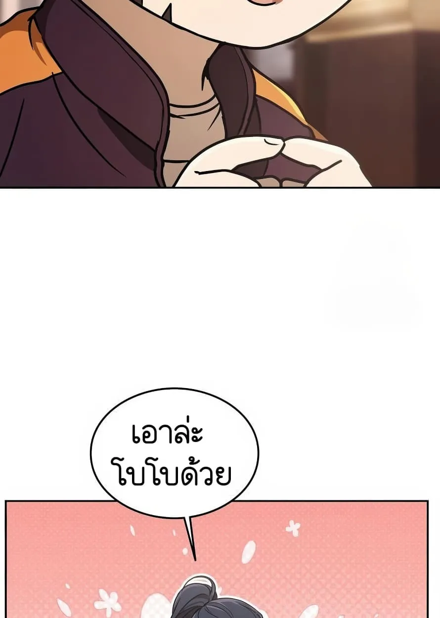 Shinsu Kindergarten ตอนที่ 13 หน้า 126