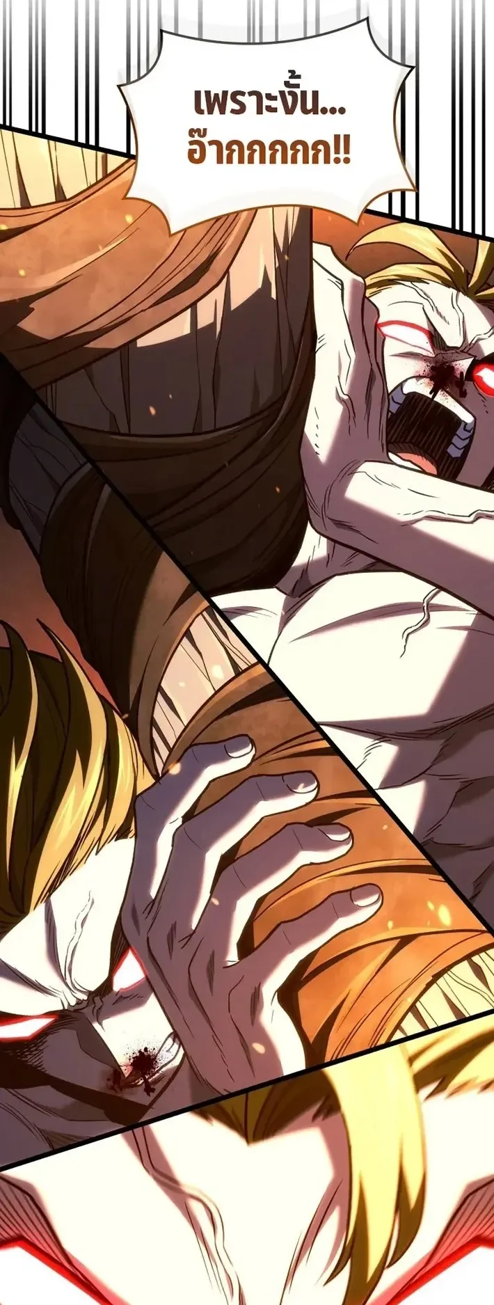 Revenge of the Iron-Blooded Sword Hound ตอนที่ 170 หน้า 44