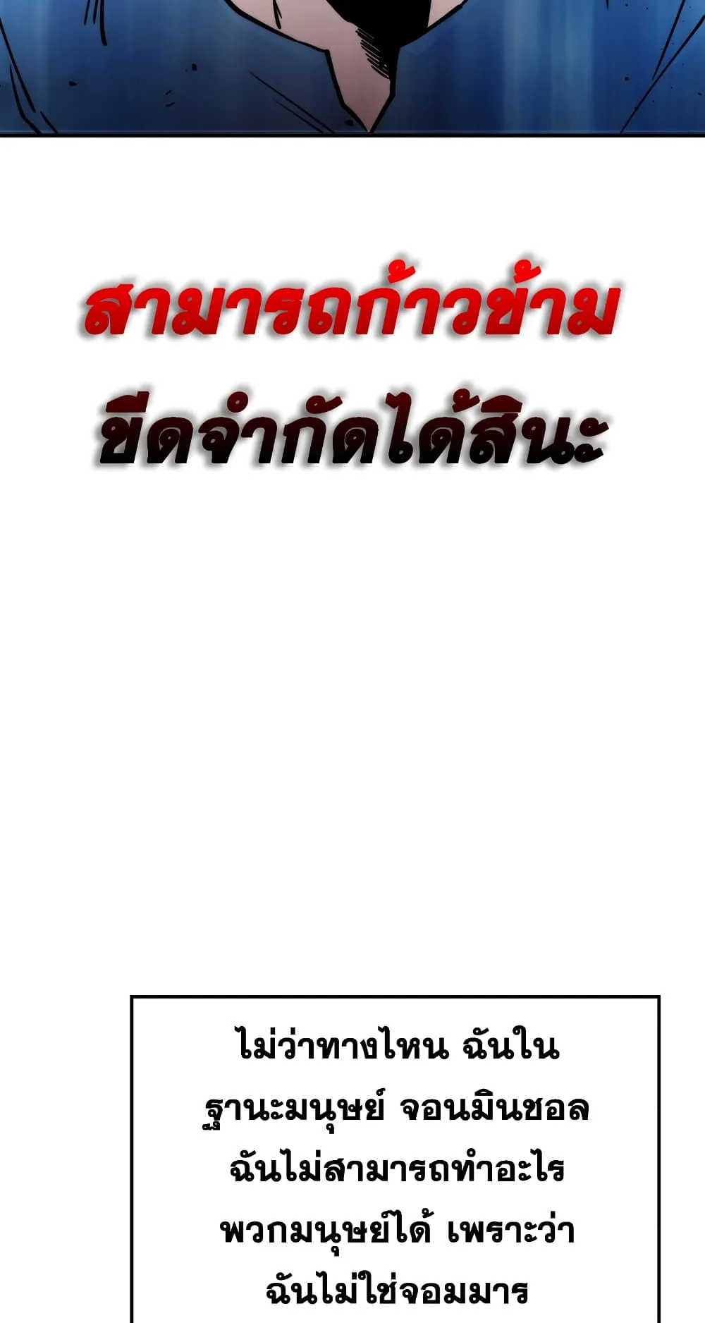 Demon Lord’s Martial Arts Ascension ตอนที่ 2 หน้า 56