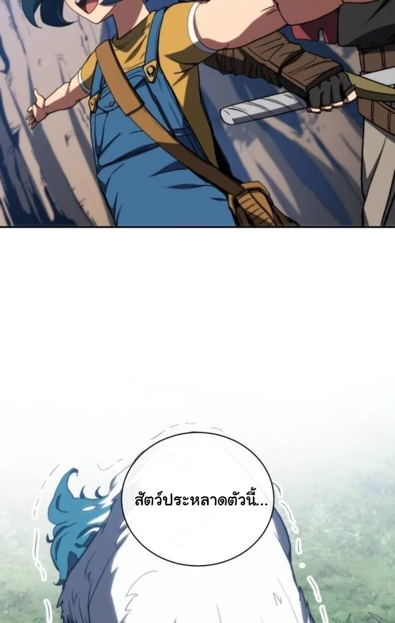 Wild Ranker ตอนที่ 9 หน้า 87