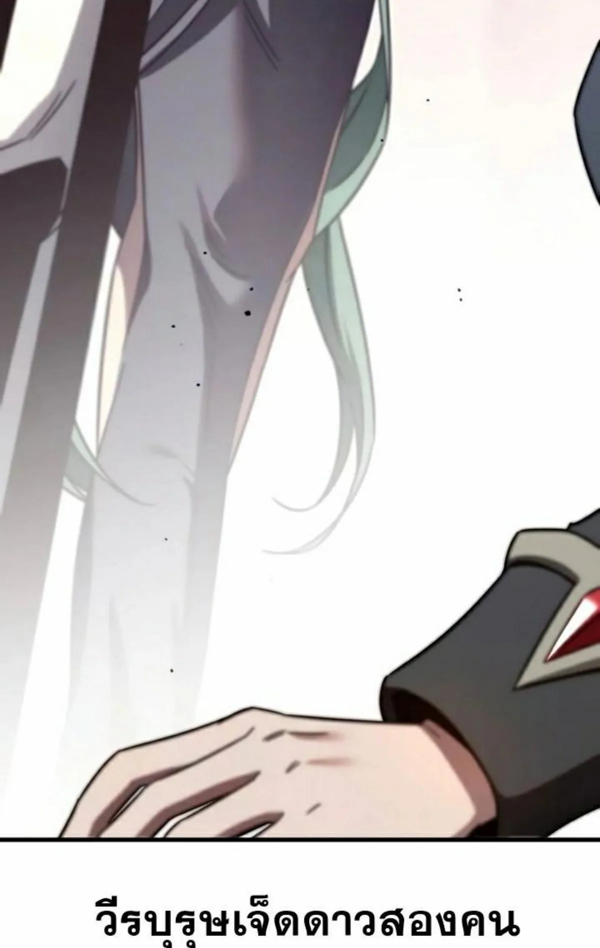I Took Over The Academy With a Single Sashimi Knife ตอนที่ 3 หน้า 120