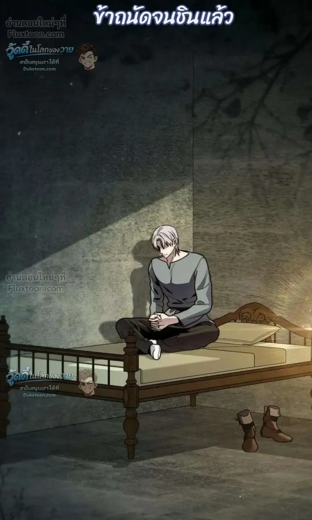 The Frontier Counts 10th-Class Outcast ตอนที่ 21 หน้า 57