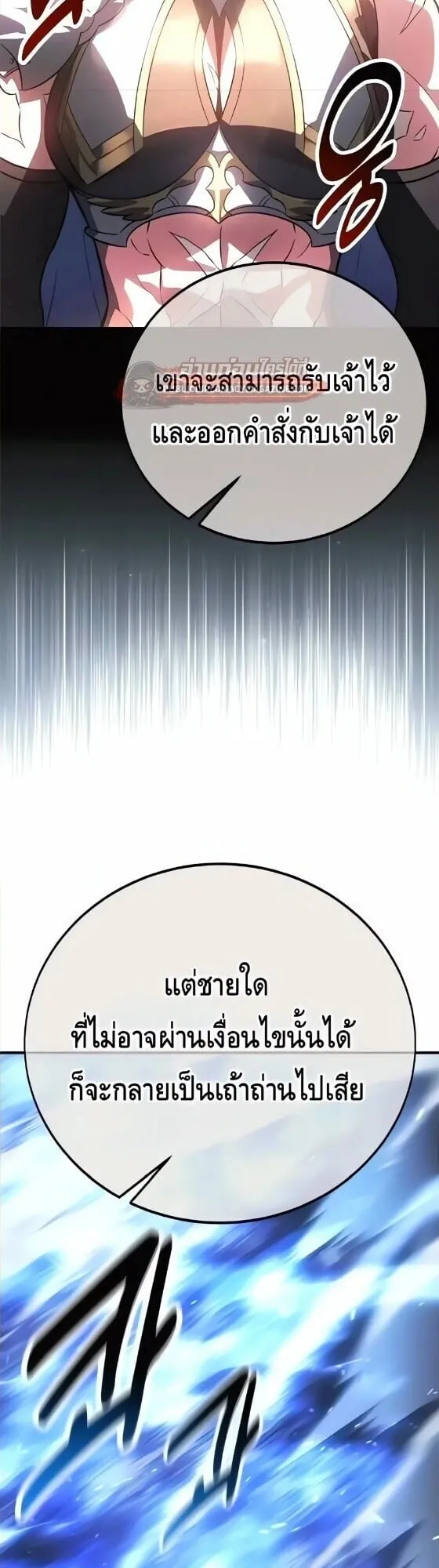 I Killed an Academy Player ตอนที่ 126 หน้า 41