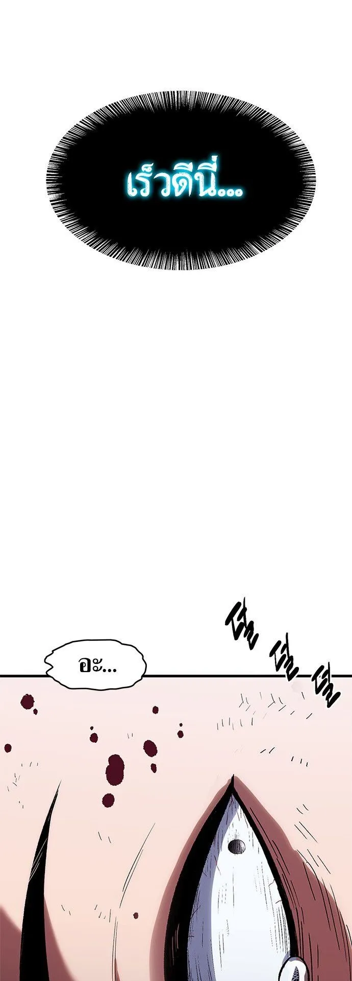 The Demon in Human Form ตอนที่ 3 หน้า 137