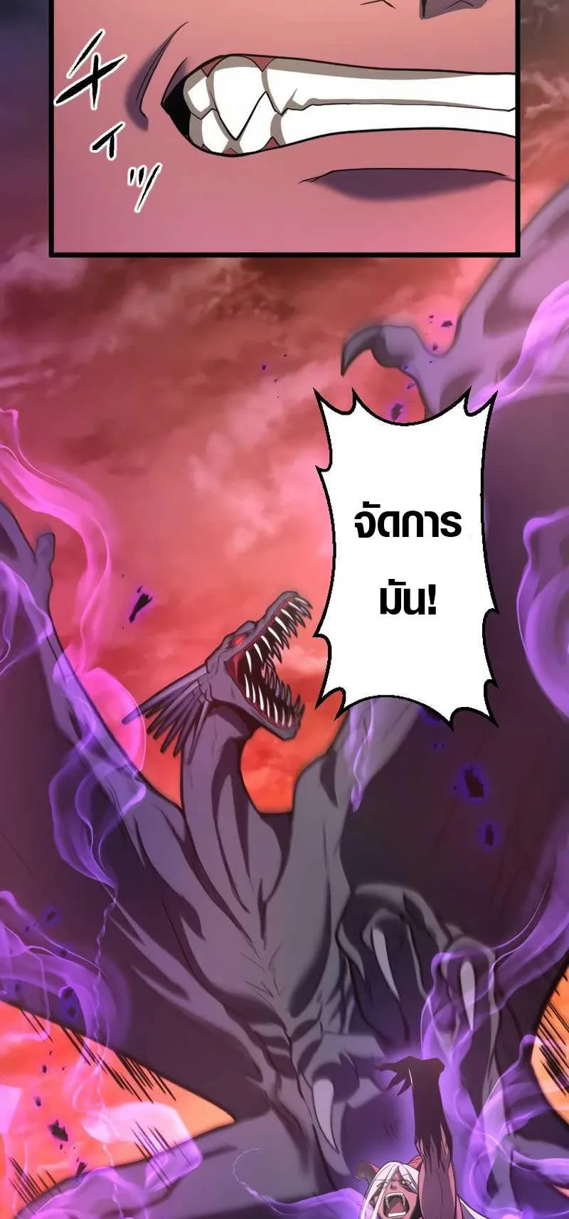 Overpowered at 1 HP ตอนที่ 3 หน้า 51