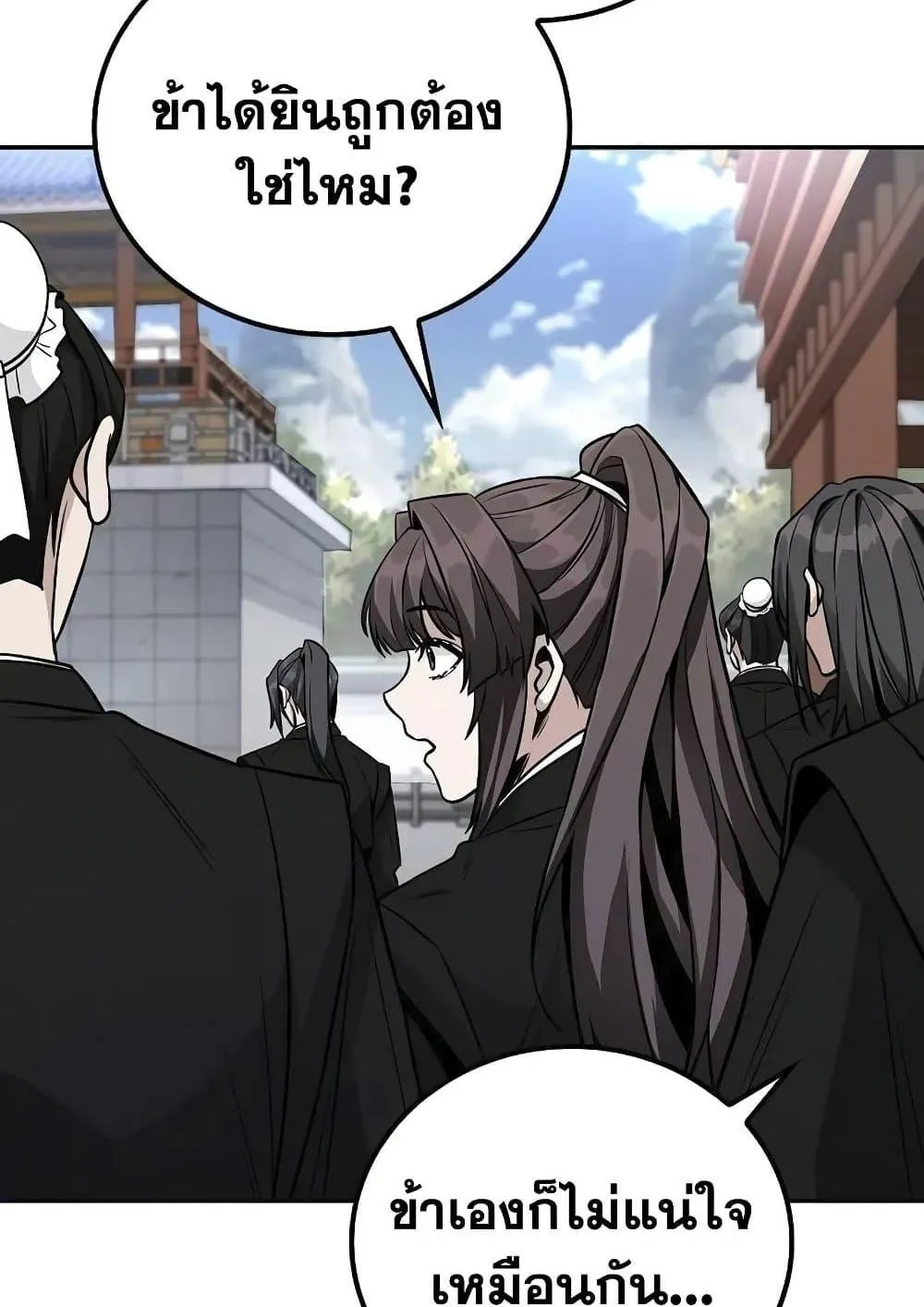 Mount Hua Sect’s Genius Phantom Swordsman ตอนที่ 3 หน้า 80