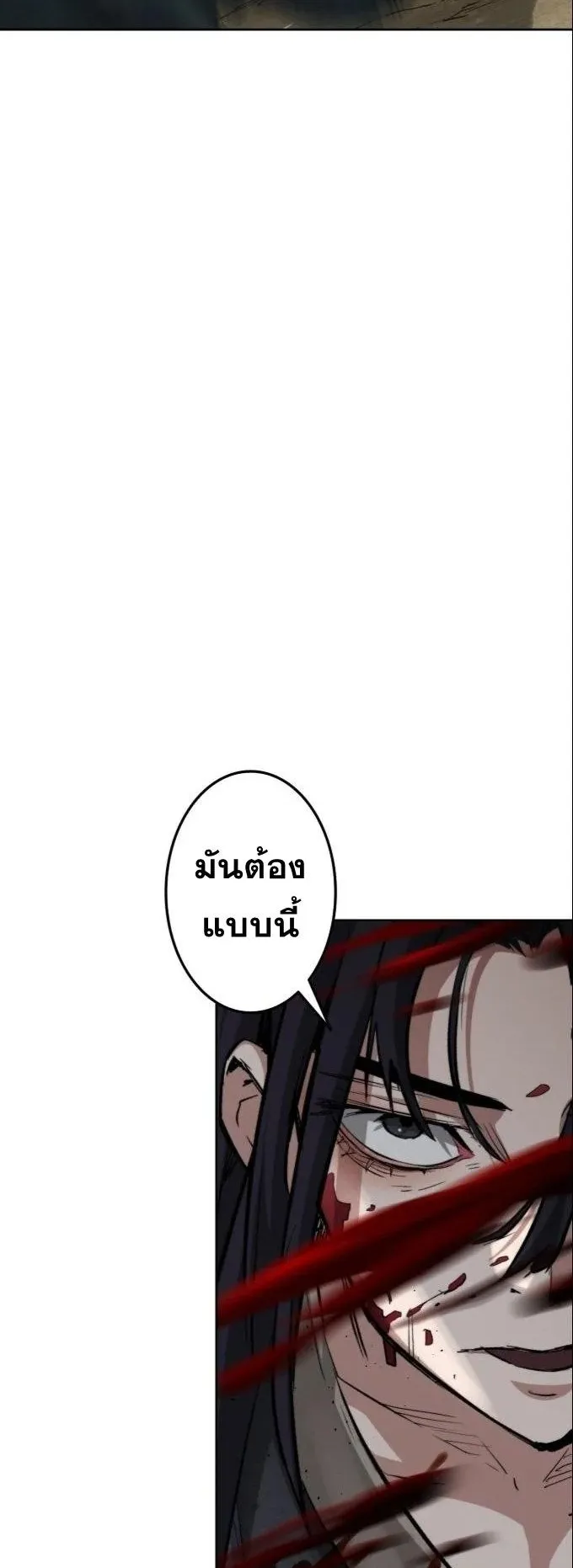 Unrivaled Spear Ghost ตอนที่ 1 หน้า 78