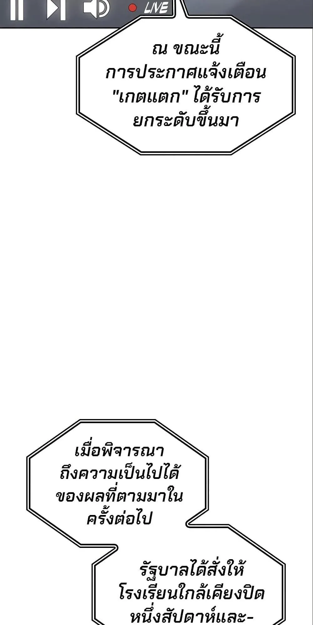 Regressing With the King’s Power ตอนที่ 7 หน้า 15
