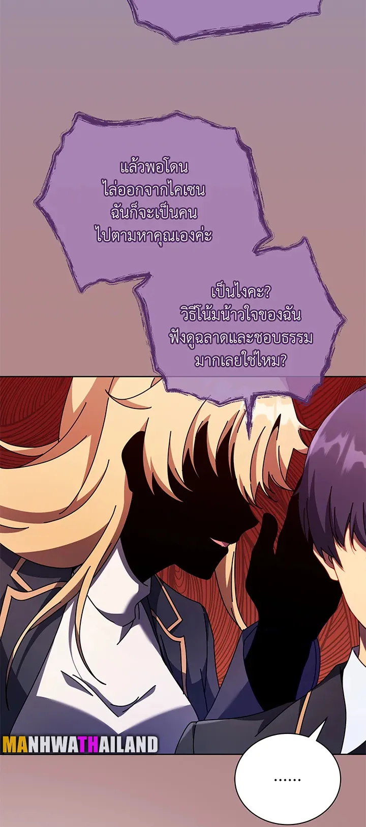Necromancer Academy’s Genius Summoner Chapter 80 หน้า 58