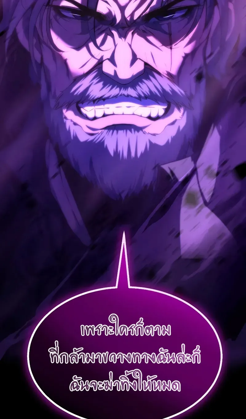 The Return Of Apocalypses Tyrant ตอนที่ 1 หน้า 67