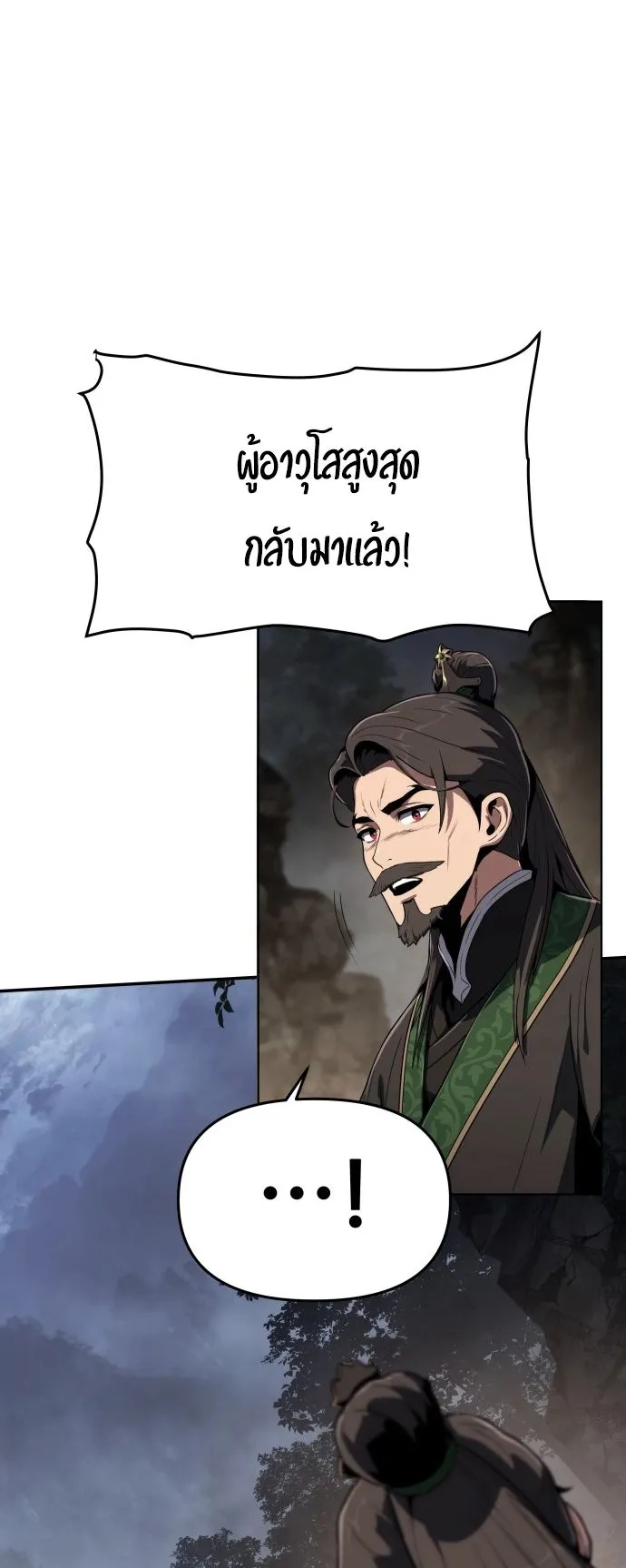 The Poison Master of Sacheon Tang Clan ตอนที่ 2 หน้า 53