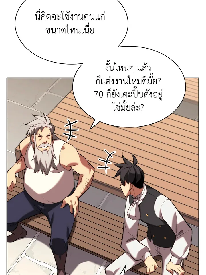 Overgeared ตอนที่ 164 หน้า 163